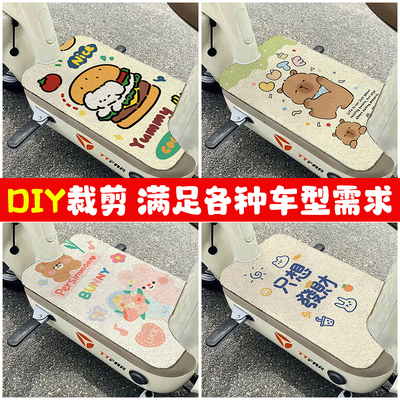 电动车脚垫丝圈卡通防水晒