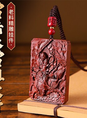 雷击木祖大帝九天应元声普