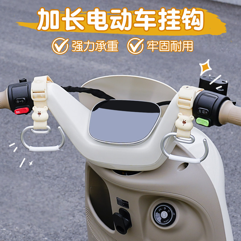电动车挂钩前置通用强力承重电瓶车摩托车自行车头盔外卖编织挂钩