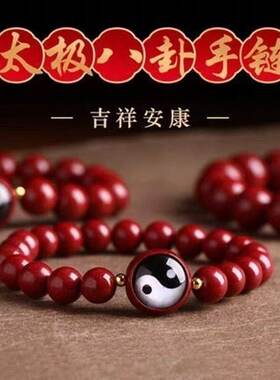 2026马年本命太极八卦朱砂