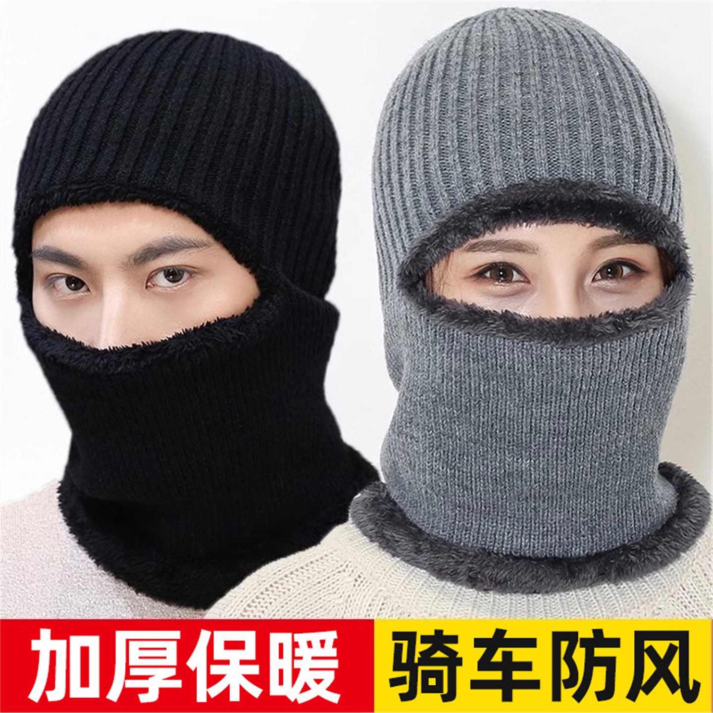 冬季保暖头套男女防风帽防寒面罩冬天骑行围脖护脸罩骑电动车装备