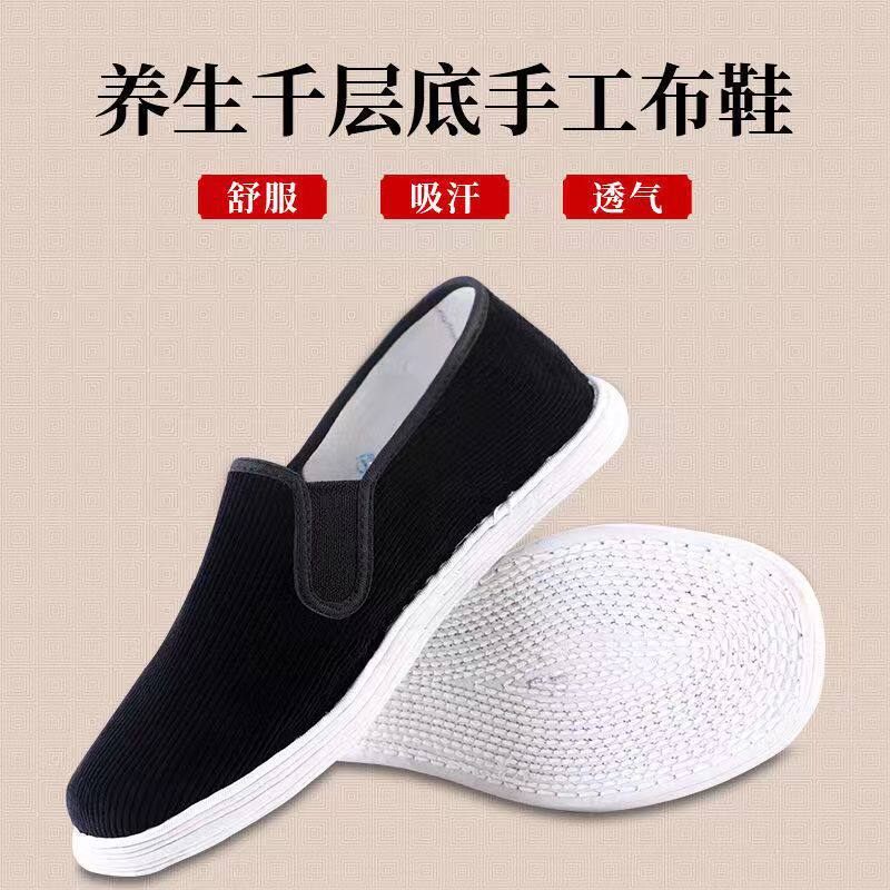 纯手工纯布鞋底老北京养脚男女夏季透气千层布开车休闲外穿帆布鞋
