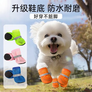 狗狗鞋 款 子软底甩不掉小型犬脚套夏天鞋 透气四季 夏季 宠物舒适网鞋