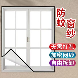 窗纱网防蚊防虫驱蚊纱窗平开推拉窗铝合金通用卧室阳台魔术贴自粘