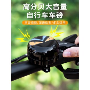 儿童山地自行车铃铛超响通用专用超大声单车小喇叭平衡车装 饰
