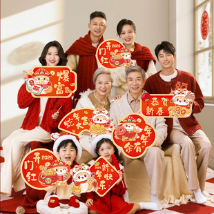 元旦新年幼儿园手举牌拍照道具跨年春节公司团建年会合照氛围装饰