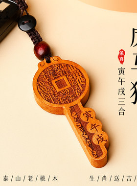 普陀山天然桃木挂件女款本