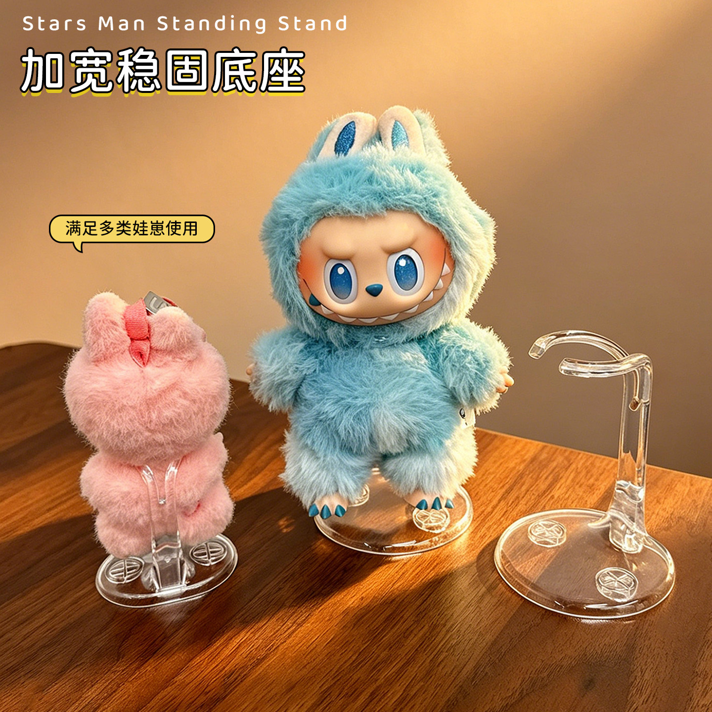 盲盒支架模型辅助站立搪胶