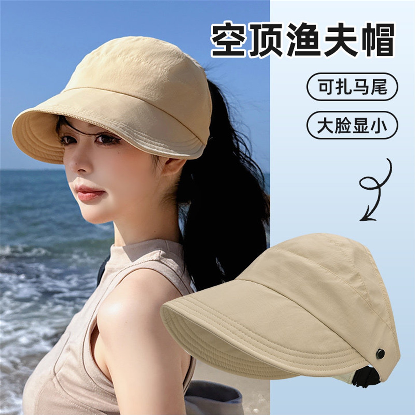 扎高马尾空顶渔夫帽可挂口