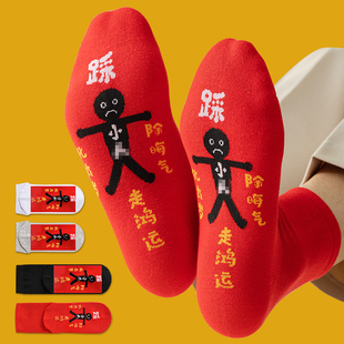 马年红色袜子本命年男船袜短袜中筒袜女款秋冬纯棉本历年属马红袜