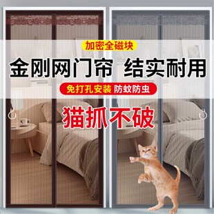 夏季 金刚网纱窗纱门纱帘自粘磁吸条强力家用 防蚊磁性门帘2026新款