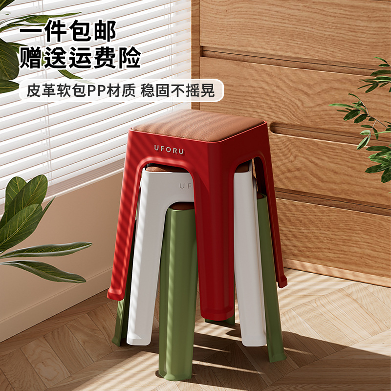 高脚凳家用客厅高级感皮革软包方凳加厚可叠放加固防滑垫塑料