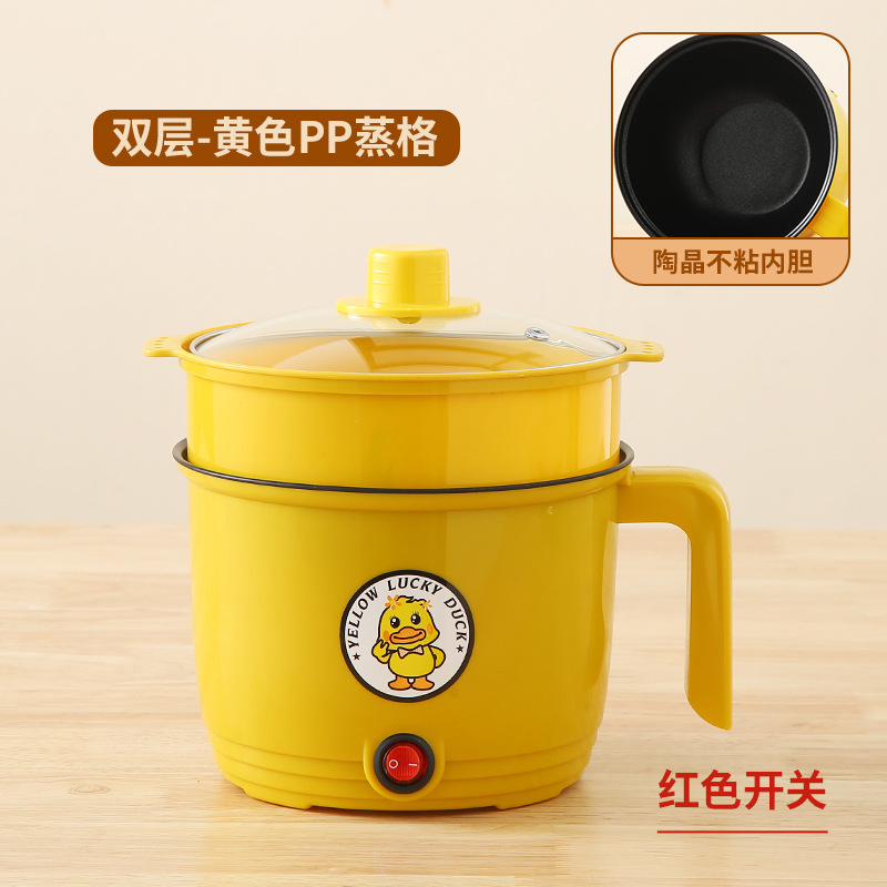 小黄鸭电煮锅学生宿舍家用不粘锅迷你小电锅煮面锅一体多用