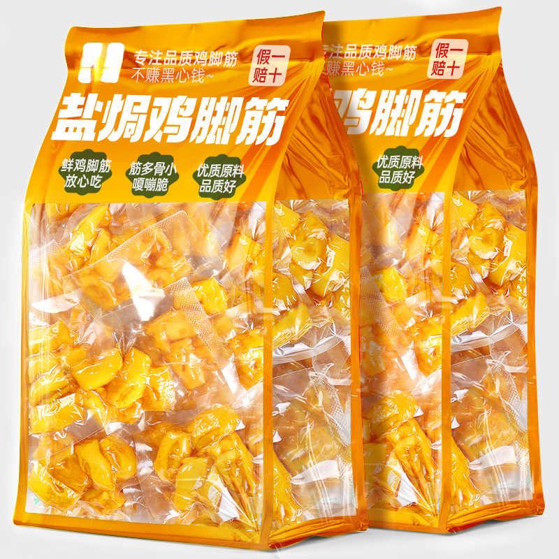 盐焗鸡脚筋开袋即食懒人吃货客家小吃熟食下酒菜夜宵卤味小零食