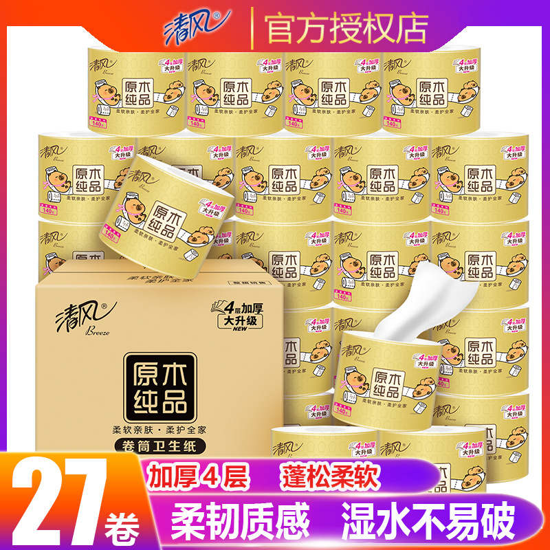 清风卷纸卡皮巴拉原木金装4层140克加厚卫生纸有芯27卷整箱批发