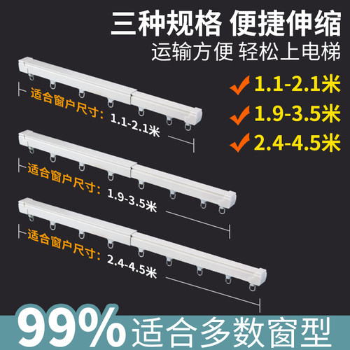 提籁雅免测量铝合金窗帘轨道滑轨加厚窗帘轨道窗帘配件窗帘杆
