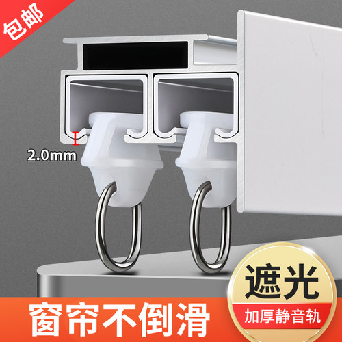 提籁雅铝合金静音遮光