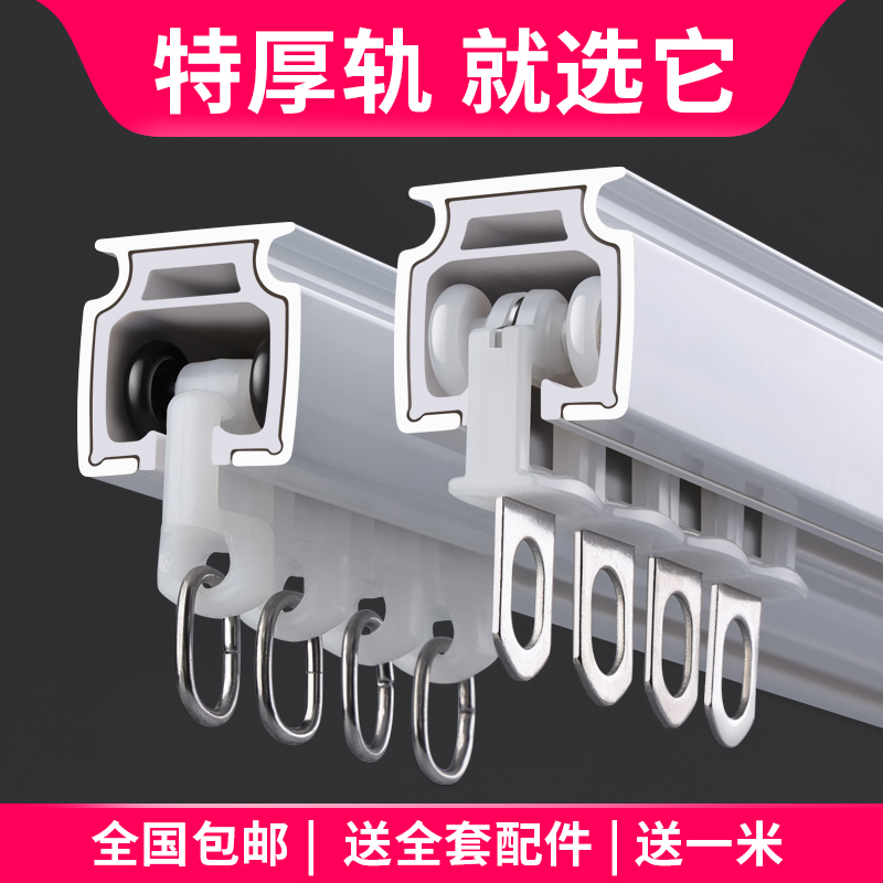加厚铝合金窗帘静音轨道滑轨跑道