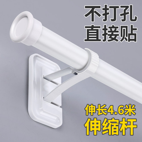 粘贴免打孔伸缩杆可自由伸缩