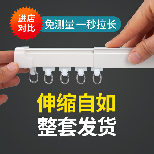 提籁雅免测量铝合金窗帘轨道滑轨加厚窗帘轨道窗帘配件窗帘杆