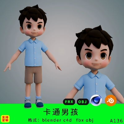 三维卡通男孩小学生模型blender/C4D/FBX/OBJ3D素材男生动漫角色