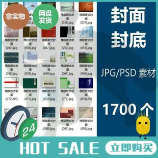 封面封底排版景观园林规划设计标书扉页建筑方案文本后期效果图