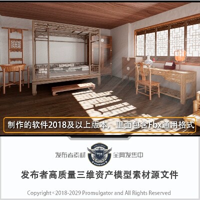 Maya 3DMax c4d blend ue4三维古代房子房屋室内卧室场景模型素材