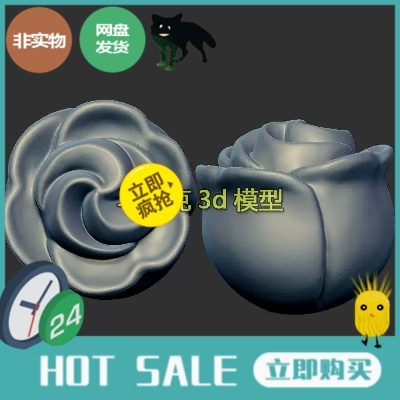 玫瑰花圆雕图雕刻机图纸stl文件三维立体图3d打印模型100