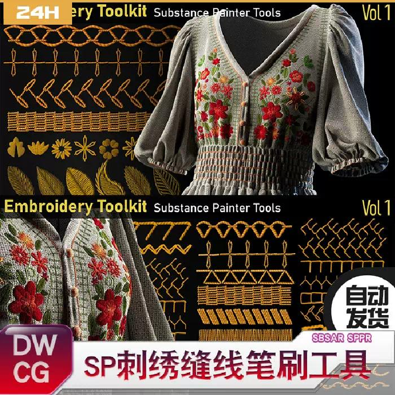 SubstancePainter刺绣缝线笔刷工具 材质球 SP工具 商务/设计服务 设计素材/源文件 原图主图