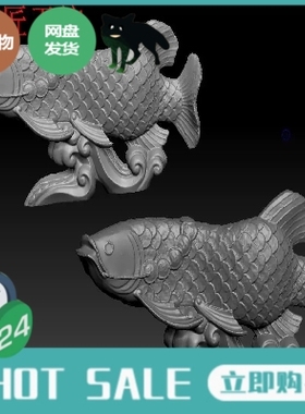 圆雕图 立体 stl 3d 模型 摆件 手把 130金龙鱼