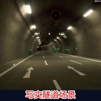 unity3d写实隧道场景模块化资产隧洞路段路面道路素材u3d模型资源