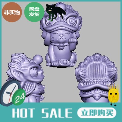 舞狮醒狮招财猫圆雕图图纸三维立体图雕刻机stl文件3d打印模型192