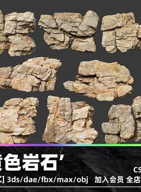 C4D低聚黄色ue岩石3ds碎石块obj石头fbx建模3dmax设计zbrush素材