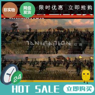 古代战斗战争攻城楼战场骑兵哨塔兵士兵临城下动画3Dmax模型场景