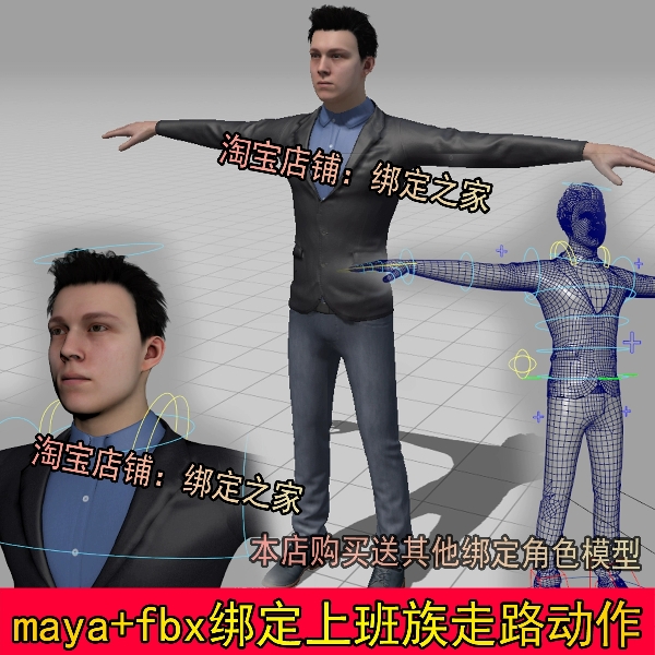 maya绑定写实男人次世代上班族西装白领商人模型pbr贴图fbx走路ue