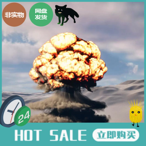 UE5.4空中地面原子核弹爆炸蘑菇云vdb特效Nuke Explosions Pack