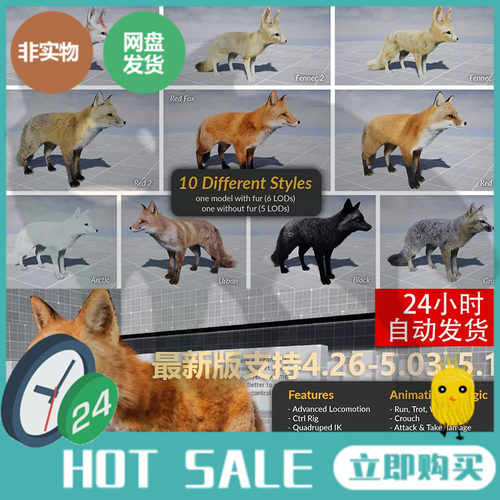 UE4UE5.1写实耳廓狐狸白狐动画控制系统工程AnimX Advanced Foxes
