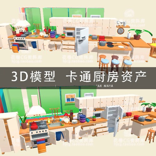 I196-C4D/MAYA/3DMAX三维 低多边形卡通厨房用品厨具 3D模型素材