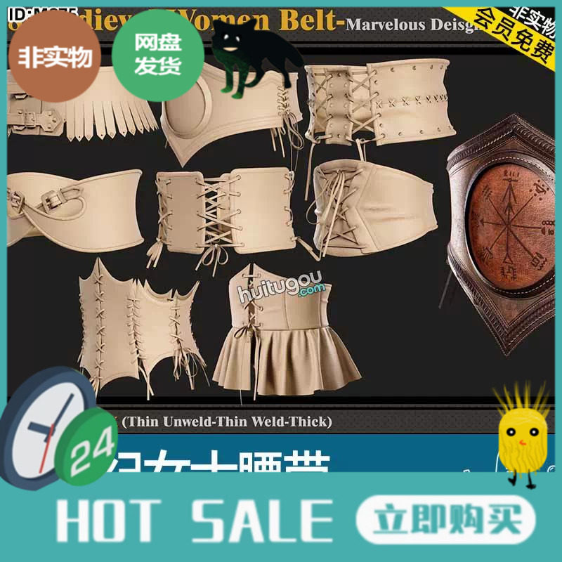 Marvelous Designer中世纪女士腰带护腰服饰CLO纸样MD工程源文件,商务/设计服务,设计素材/源文件,淘宝优惠券,粉丝福利购,淘宝优惠卷