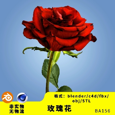 玫瑰花植物花朵叶子obj三维模型3d素材blender/c4d/fbx写实玫瑰花