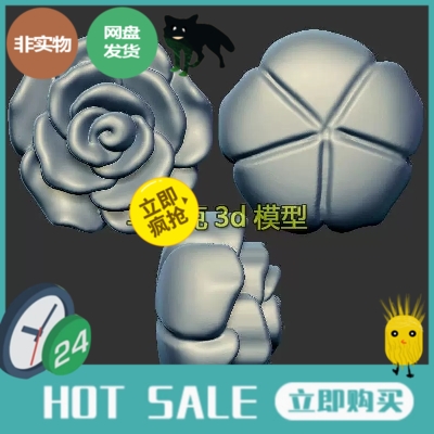 玫瑰花挂件三维立体图圆雕图stl文件雕刻机3d模型1011
