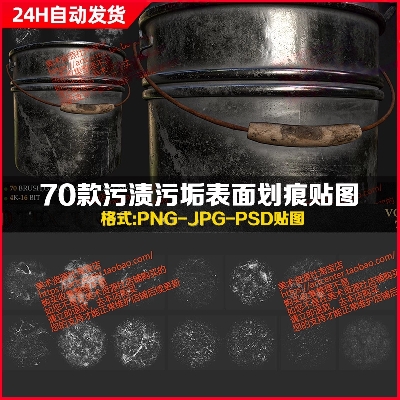 Substance Painter表面污渍杂质赃渍sp金属表面划痕做旧材质SPSM