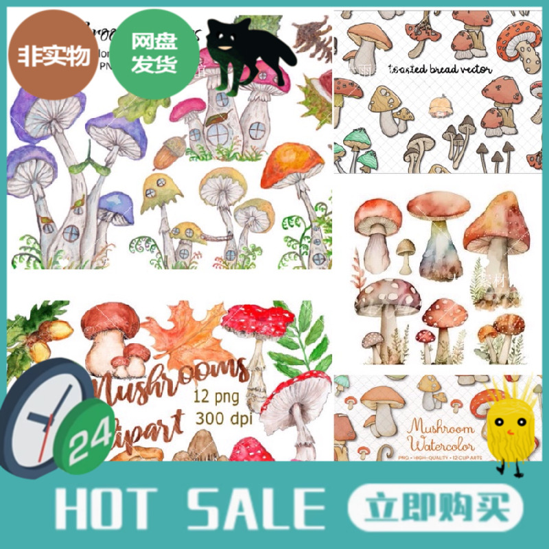 M017水彩手绘蘑菇房子印花插图设计剪贴画PNG免抠手帐贴纸素材