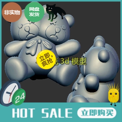 蝴蝶结小熊双头小熊三维立体图圆雕图stl文件雕刻机3d模型1150