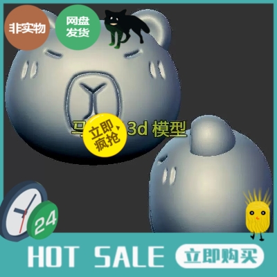 卡皮巴拉水豚豚鼠三维立体图圆雕图stl文件雕刻机3d模型1208