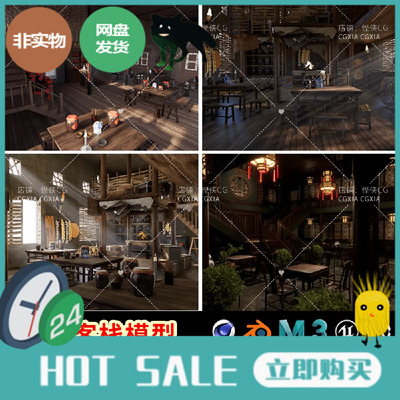 3DMax古代中式龙门客栈古代酒楼酒馆茶楼Unity场景模型fbx/obj/su