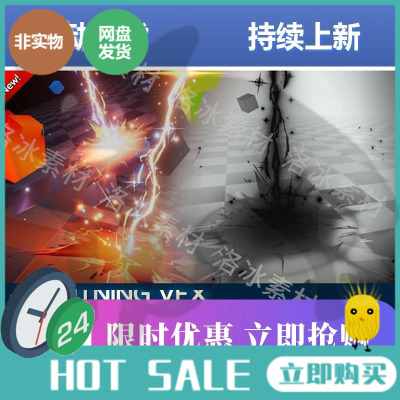 Unity闪电火花粒子特效包U3D特效