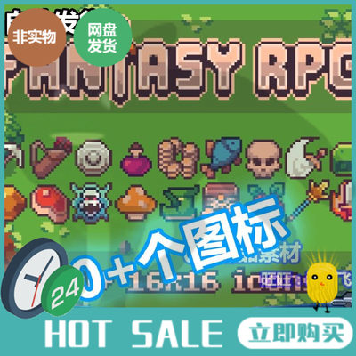 物品道具图标武器装备防具工具技能 RPG像素卡通游戏资源素材包2D