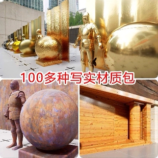 ue5/ue4材质库资产包铜铁金属大理石不锈钢金箔生锈材质包材质球