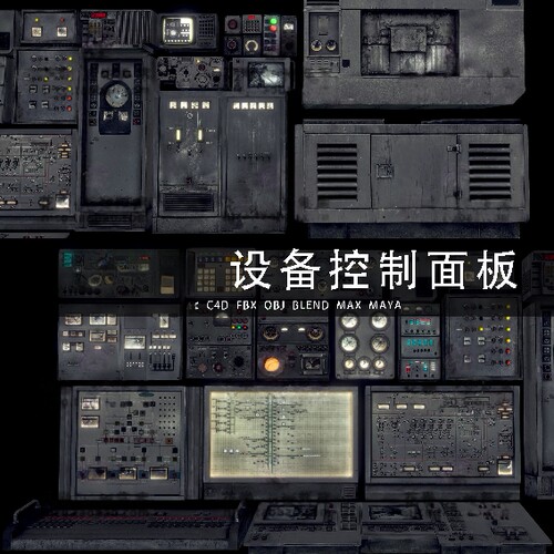 I352-C4D/MAYA/3DMAX 老式工业装备控制面板按钮仪表 3D模型素材